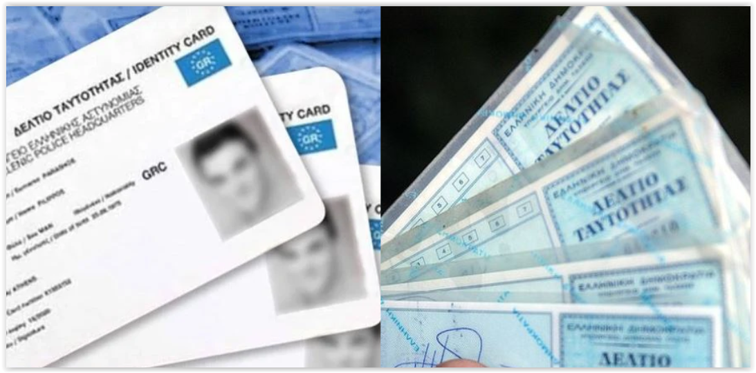  Ταυτότητες: Από τον Αύγουστο του 2026 δεν θα ισχύουν οι παλιές – Με Illustration 